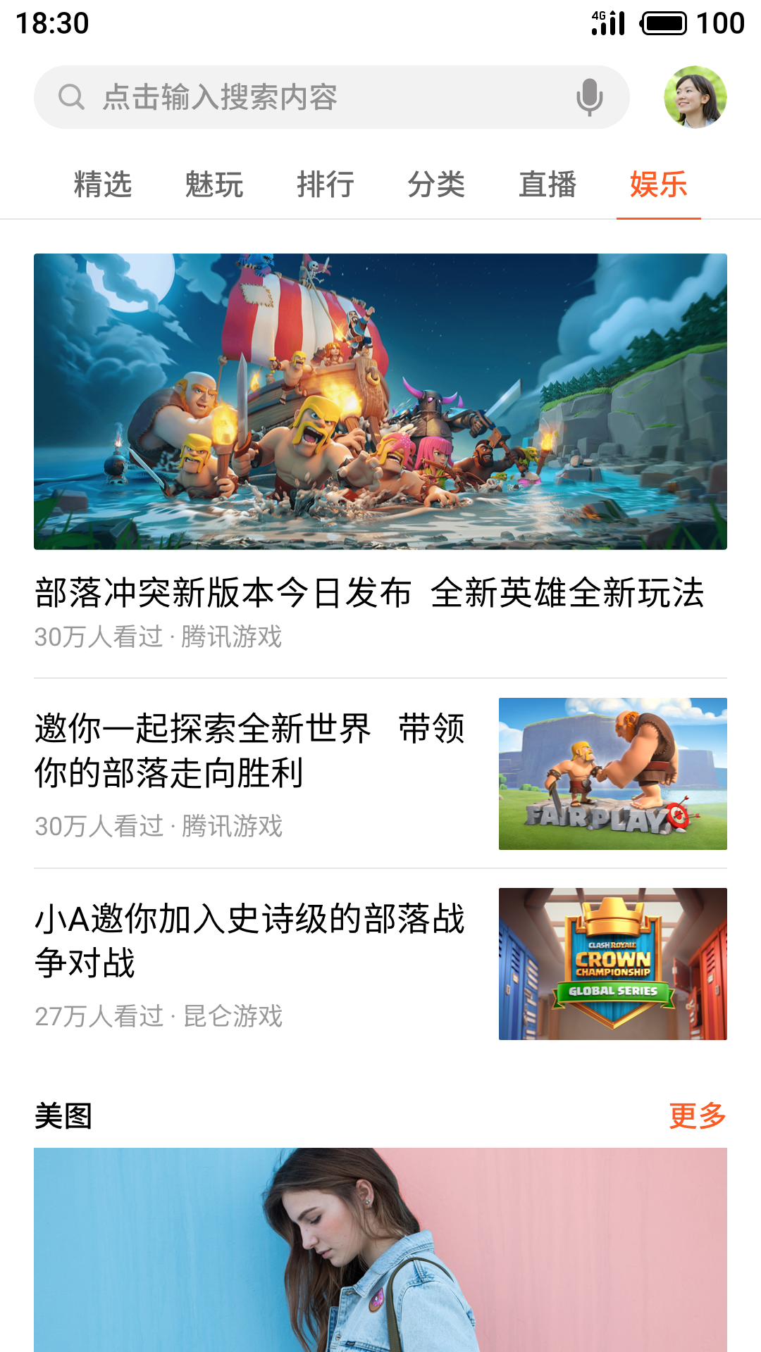 oppo游戏中心图1