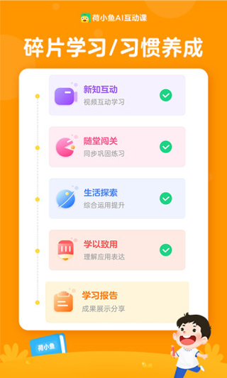 荷小鱼app安卓版图2