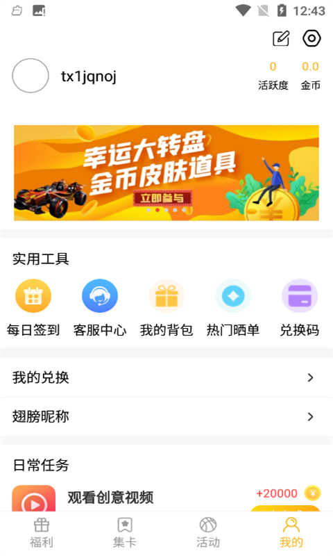 开心召唤免费版截图4