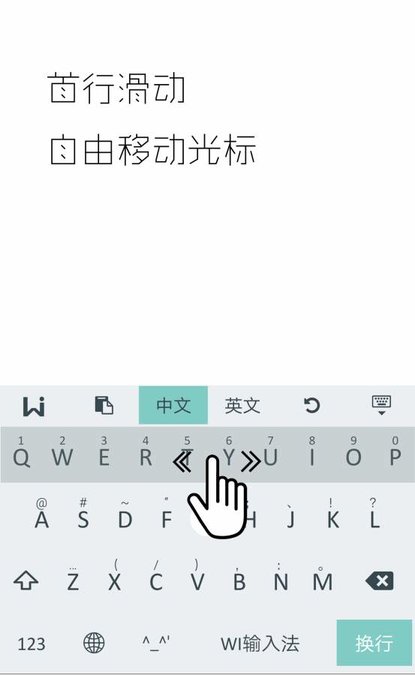 wi极简输入法手机版图2