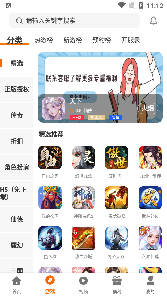 97企鹅游戏盒子app官方版图3