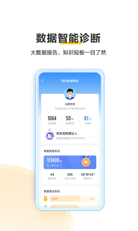 竹马app图1