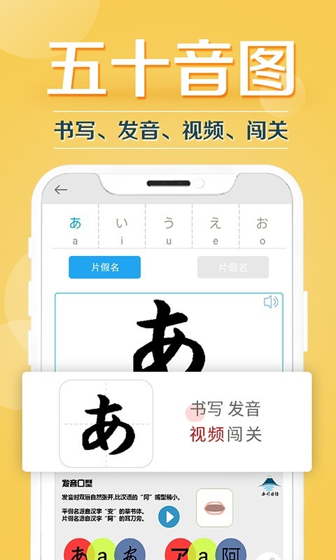 今川日语图2