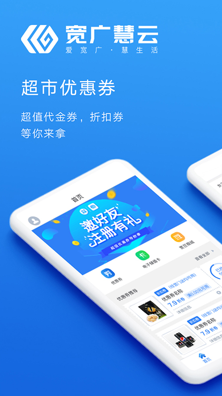 宽广慧云图2