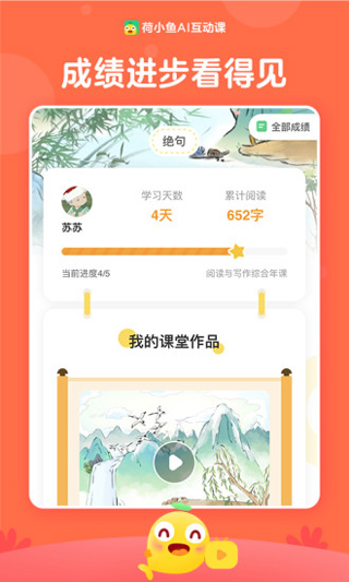 荷小鱼app安卓版图3