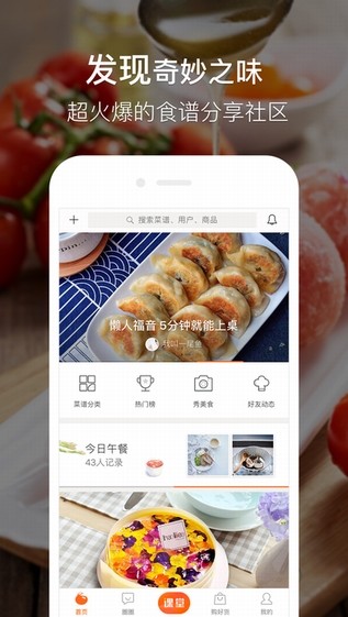 吉吉美食图1
