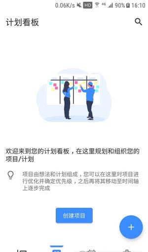 小鱼便签下载特别版图4