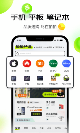 拍拍严选官方版图2