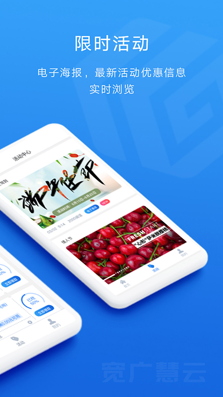 宽广慧云官方版图4