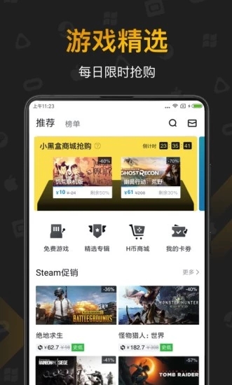 小黑盒子图2