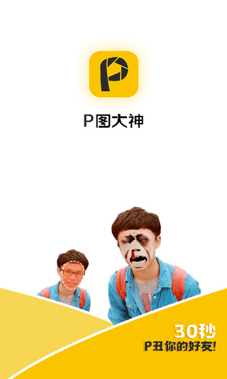 P图大神图2