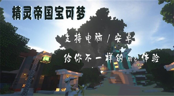 精灵帝国图2
