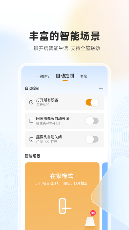 乐橙图1