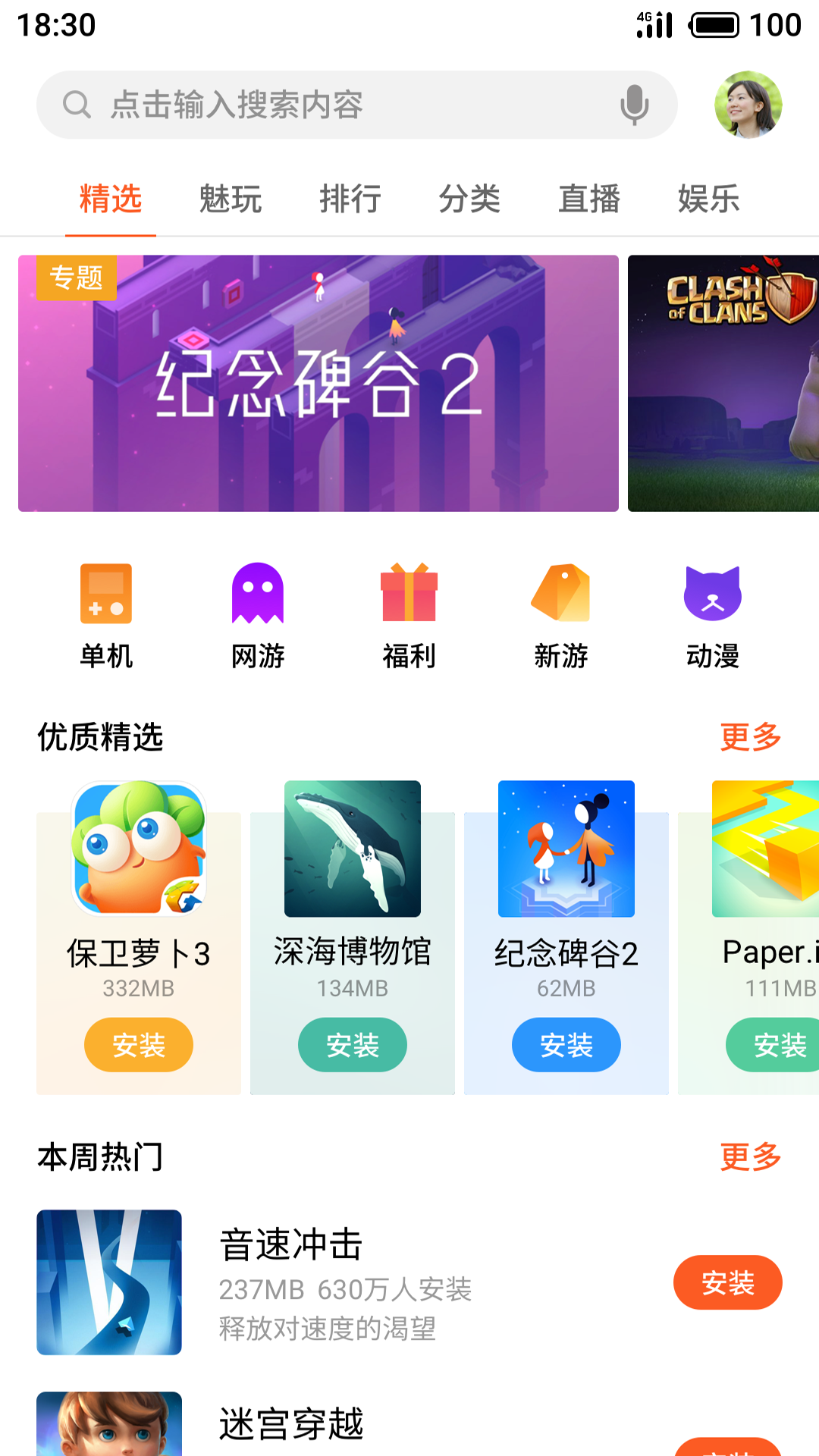 oppo游戏中心图2