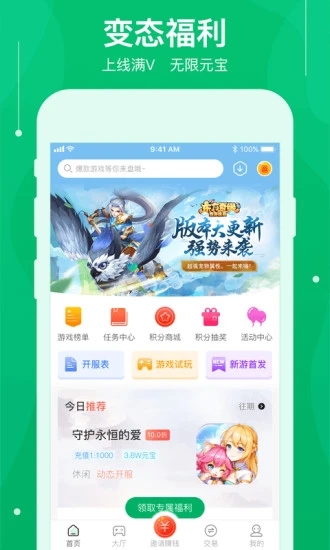 可盘游戏截图2