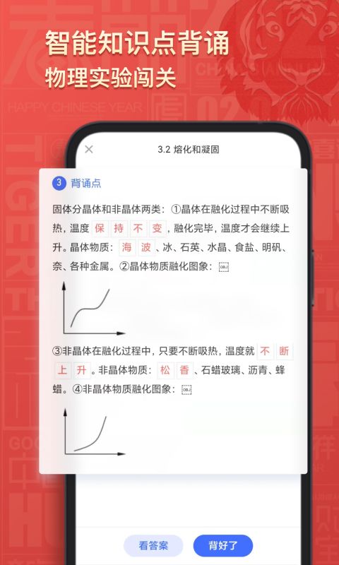 初中物理图3