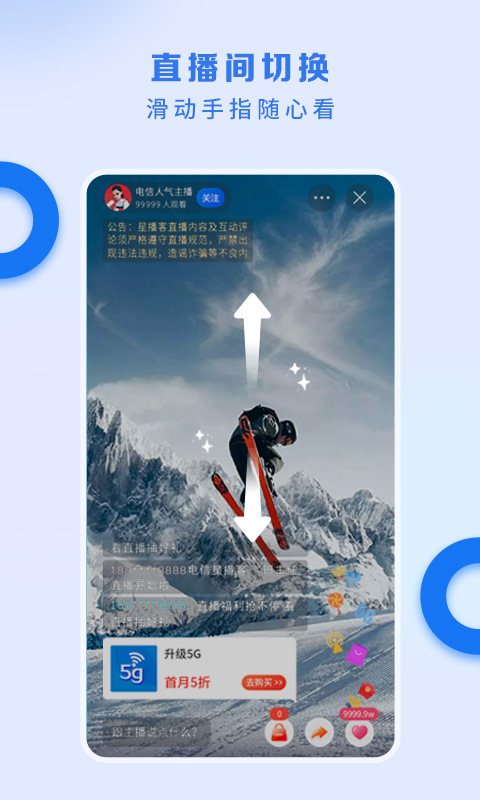 电信营业厅app官方下载2021最新版图3