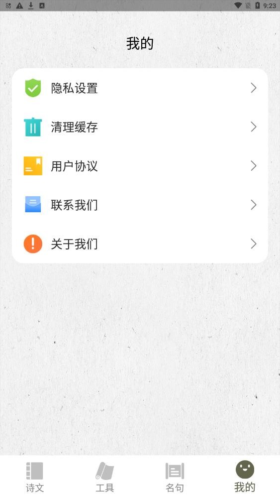 诗歌生成器图3