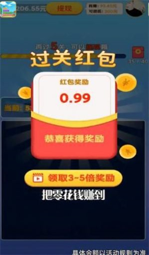 米拉消消乐红包版