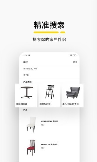 IKEA宜家家居图3