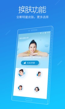 猎豹清理大师官网版图1