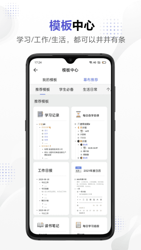 幕布app官方版图2