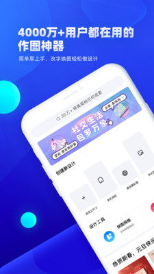 创客贴设计app