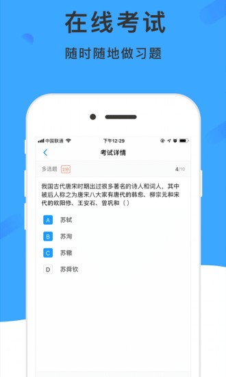 学呗课堂app图2