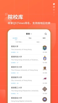 指南者留学APP3.3.9安卓版为出国留学的朋友们打造的服务软件图2