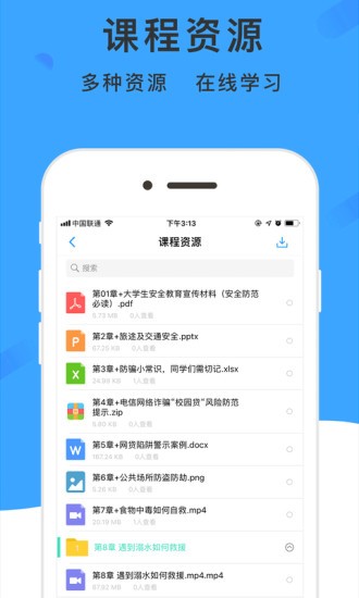 学呗课堂app图3