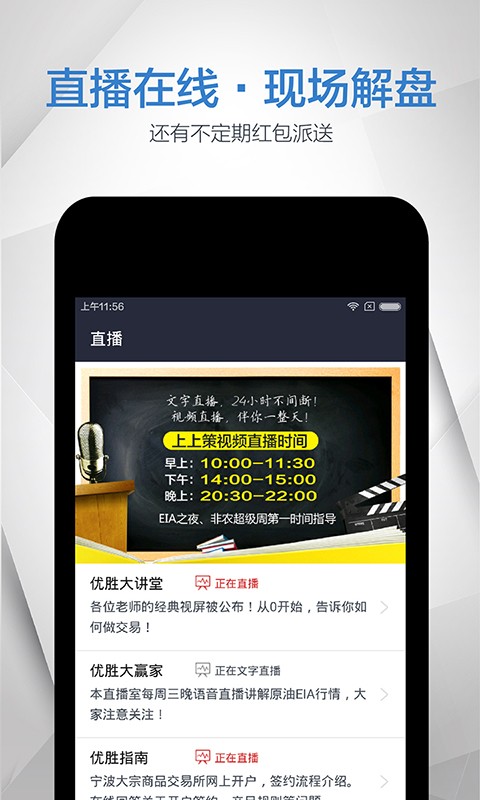 黄金日app苹果手机下载图2