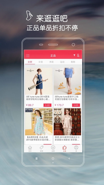 正品折扣图2
