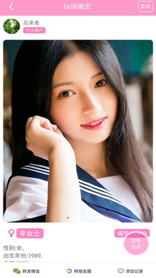 窈窕淑女截图4