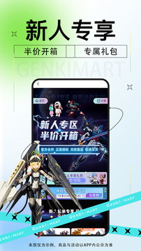 元气玛特官方app