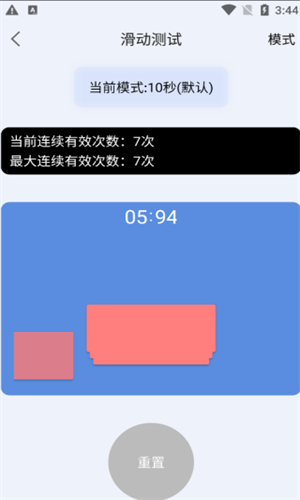 手速测试器app在线版下载安装图3