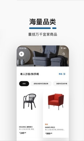 IKEA宜家家居图1