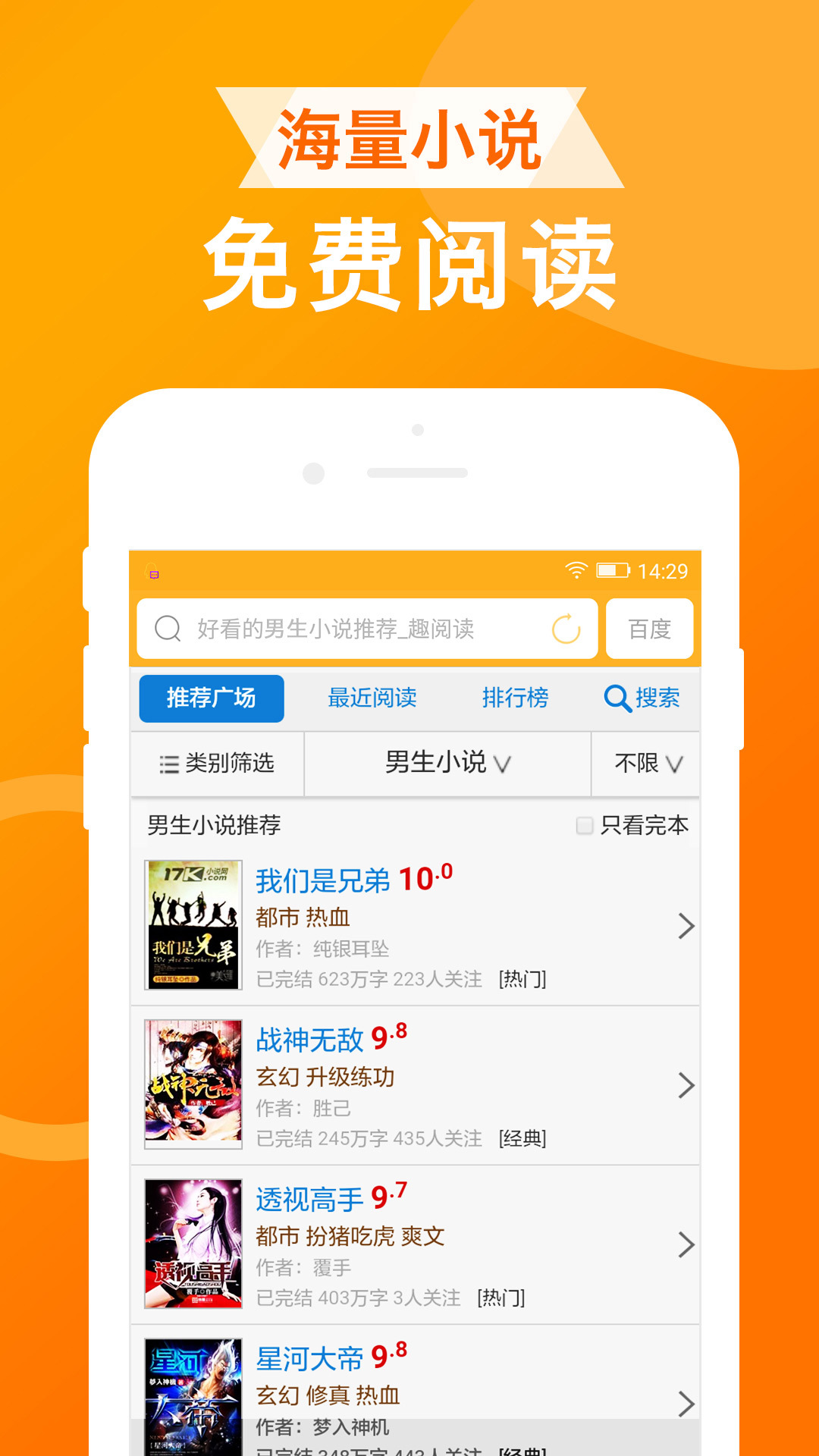 UA浏览器APP安卓版截图4