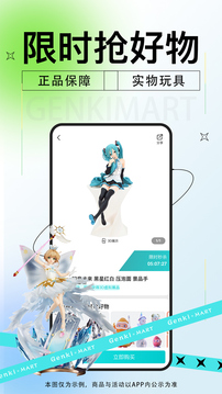 元气玛特官方app