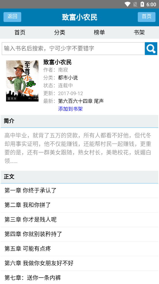 甜甜文学图2