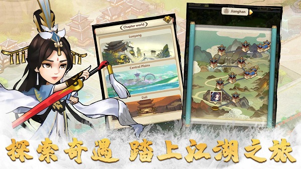 小小掌门图3