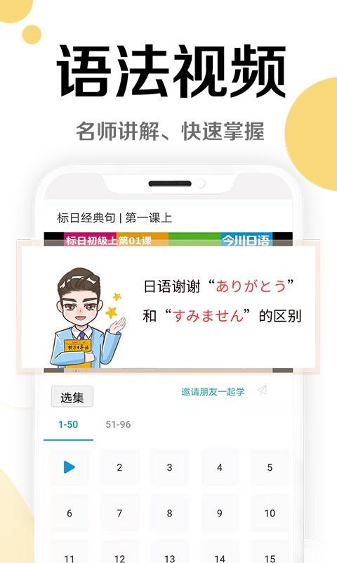 今川日语图3
