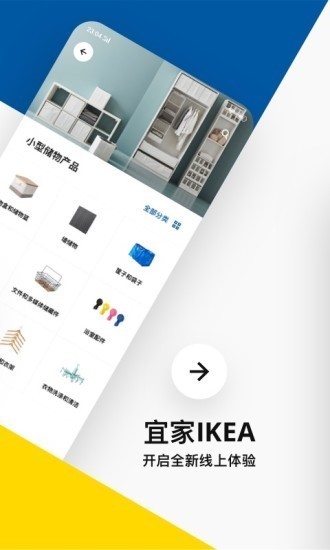 IKEA宜家家居图2