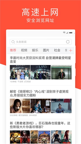 指尖浏览器最新版图3