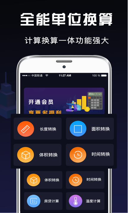 计算器可爱版截图1