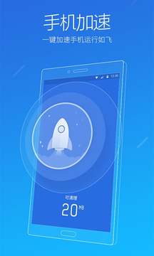 猎豹清理大师官网版图4