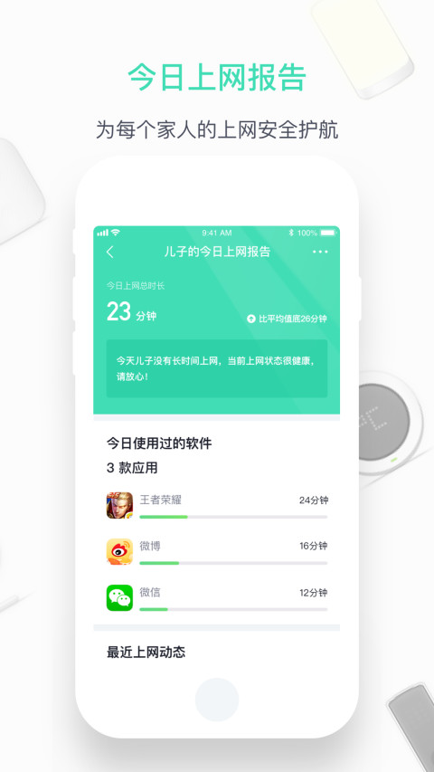 360家庭防火墙app最新版本