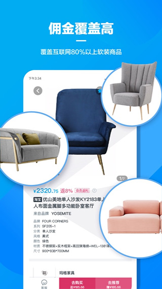 美间软装官网版图1