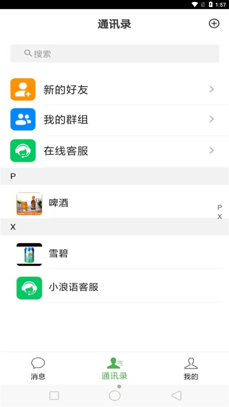 小浪语图1