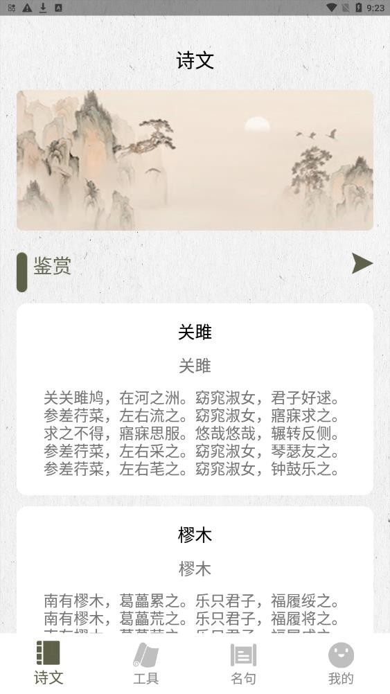 诗歌生成器图2