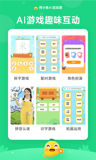 荷小鱼图4